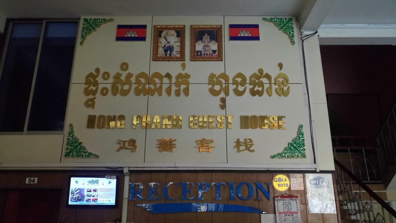 Hong Phann Guest House Phnom Penh Eksteriør bilde