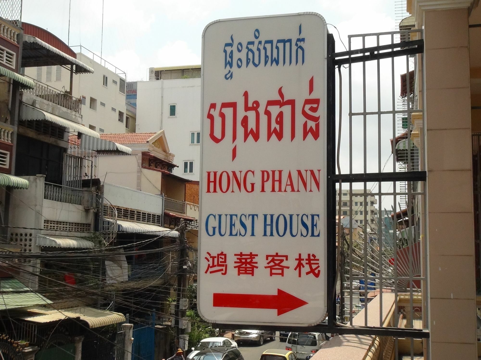 Hong Phann Guest House Phnom Penh Eksteriør bilde